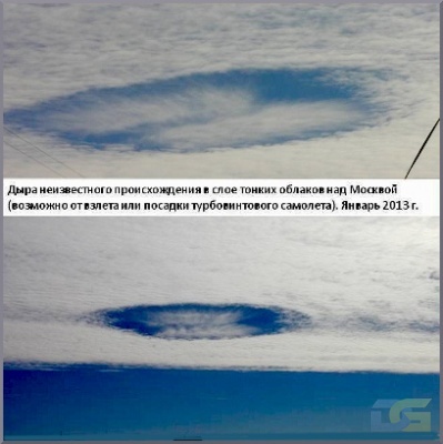 Дыра неизвестного происхождения